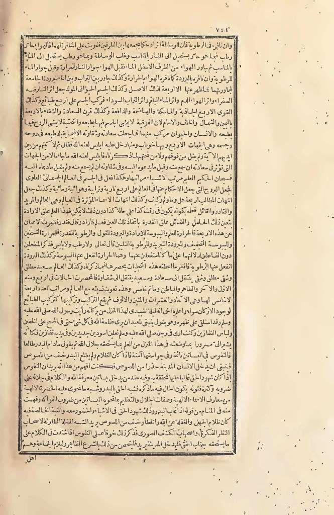 futmak.com - Page 744 - from part Two of the first Boulaq edition